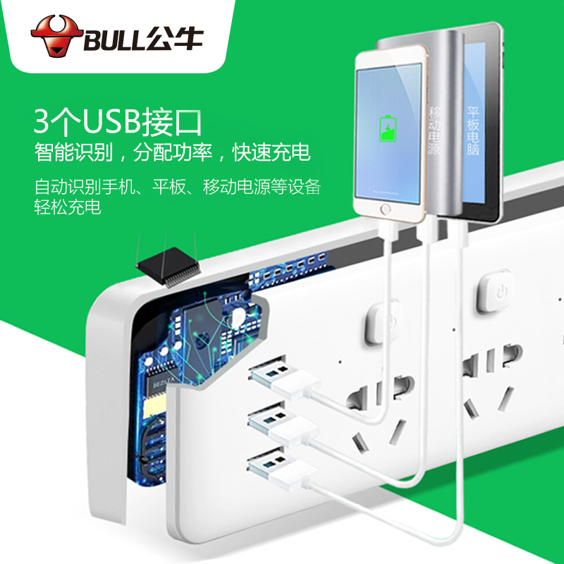 BULL公牛USB插座插排插带线家用接线板多功能转换器拖线板插线板小白电源插座 B333U-6位/1.8米USB排插