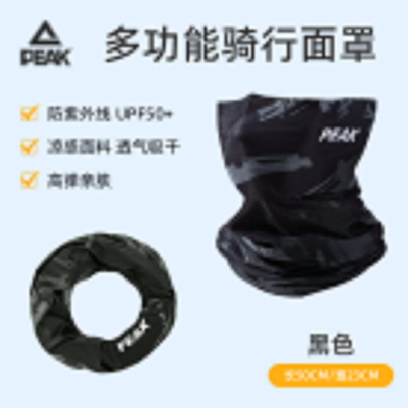 匹克 YHZ4588[黑色]防晒面罩骑行 多功能骑行防晒面罩 加长下摆阻隔更多紫外线照射高清大图