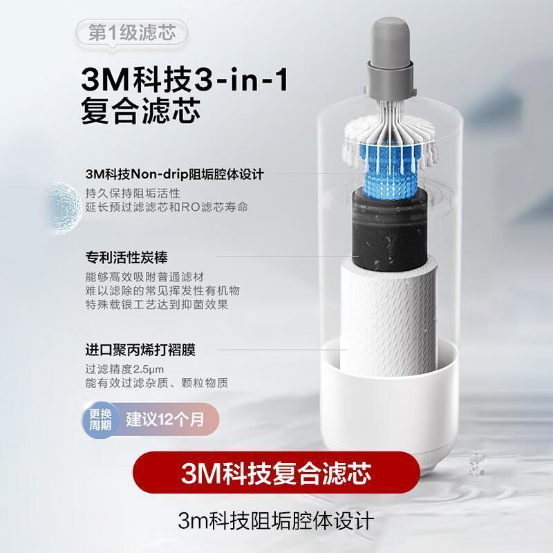 3M净水器家用直饮RO反渗透厨下700G大通量1.84L/min家用纯水机HFRO-S725高清大图