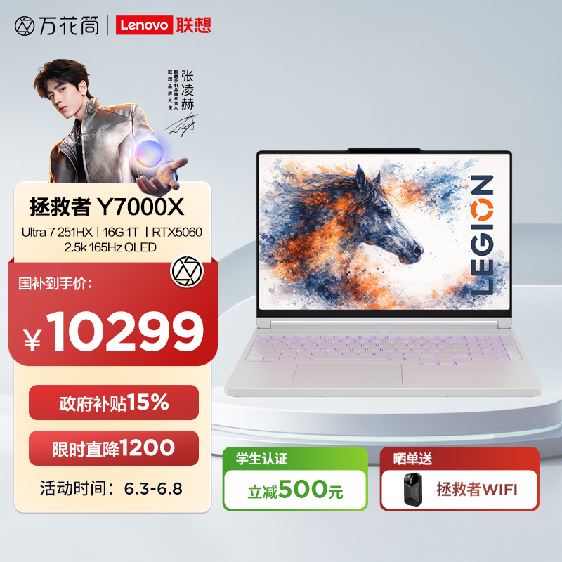 联想(Lenovo)拯救者Y7000X 2026AI元启 15.3英寸游戏本笔记本电脑(Ultra 7 251HX 16G 1T RTX5060 2.5k 165Hz OLED)白