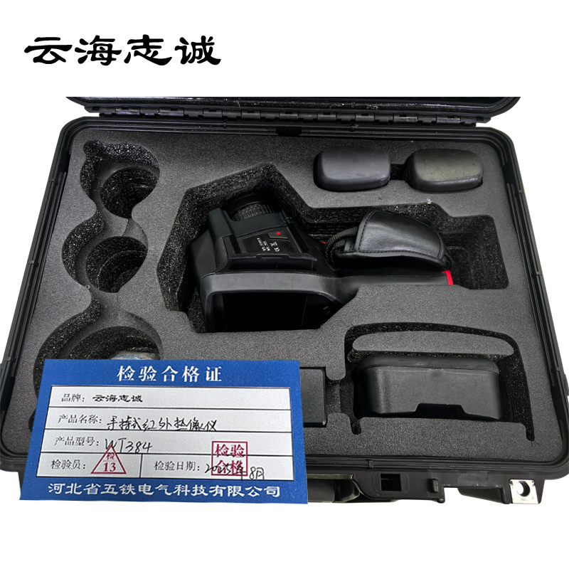 手持式红外热像仪 WT384 1台高清大图