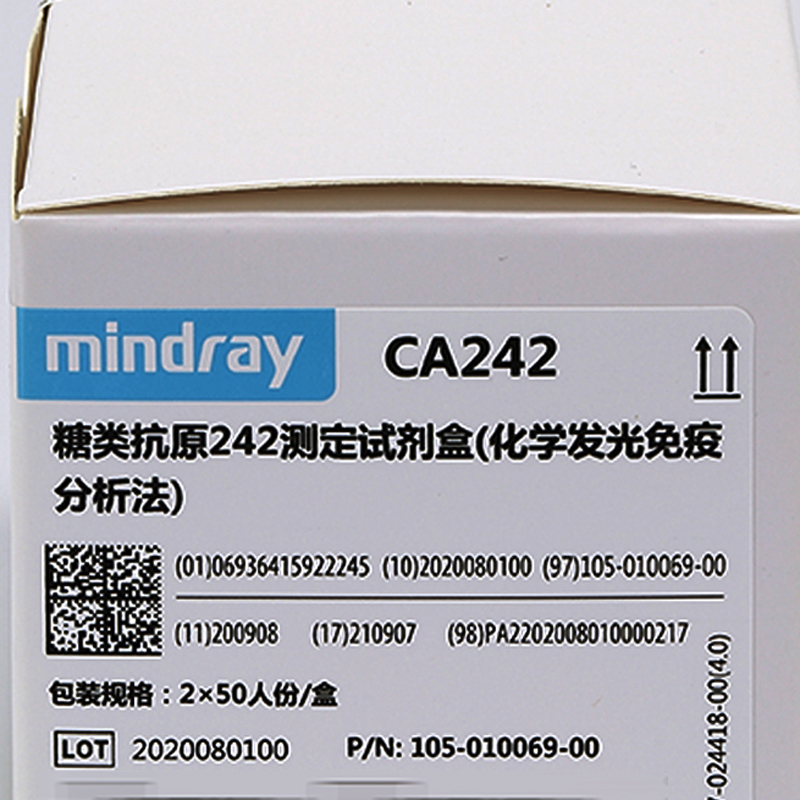 迈瑞mindray糖类抗原242ca242测定试剂盒化学发光免疫分析法250人份