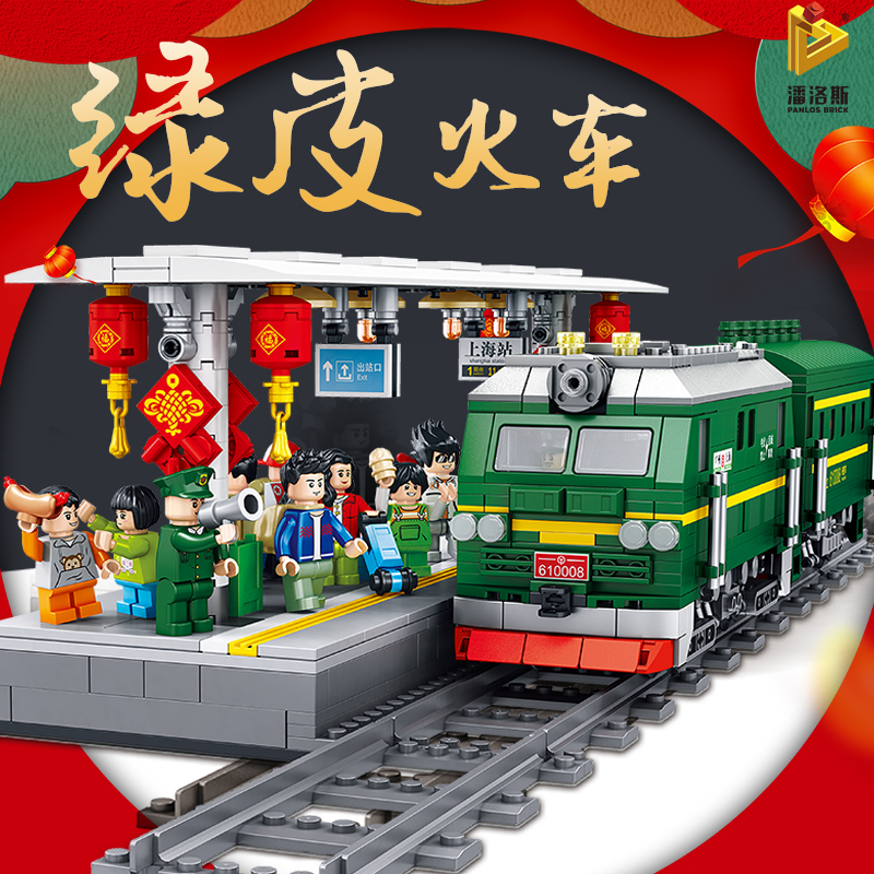 积木年夜饭舞龙舞狮儿童拼装积木中国风建筑新年品a 新品绿皮火车【送礼醉佳】