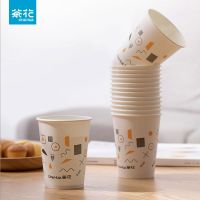 茶花一次性杯子家用加厚商用纸杯小号热饮杯咖啡纸水杯小纸杯