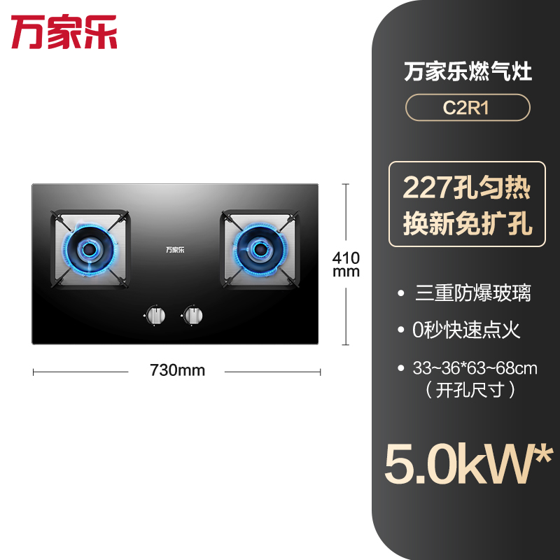 万家乐新7型结构顶侧双吸TAK6/AK6+C2R1家用灶具两件套装升级26m³大吸力油烟机 5.0KW燃气灶套装 天然气高清大图