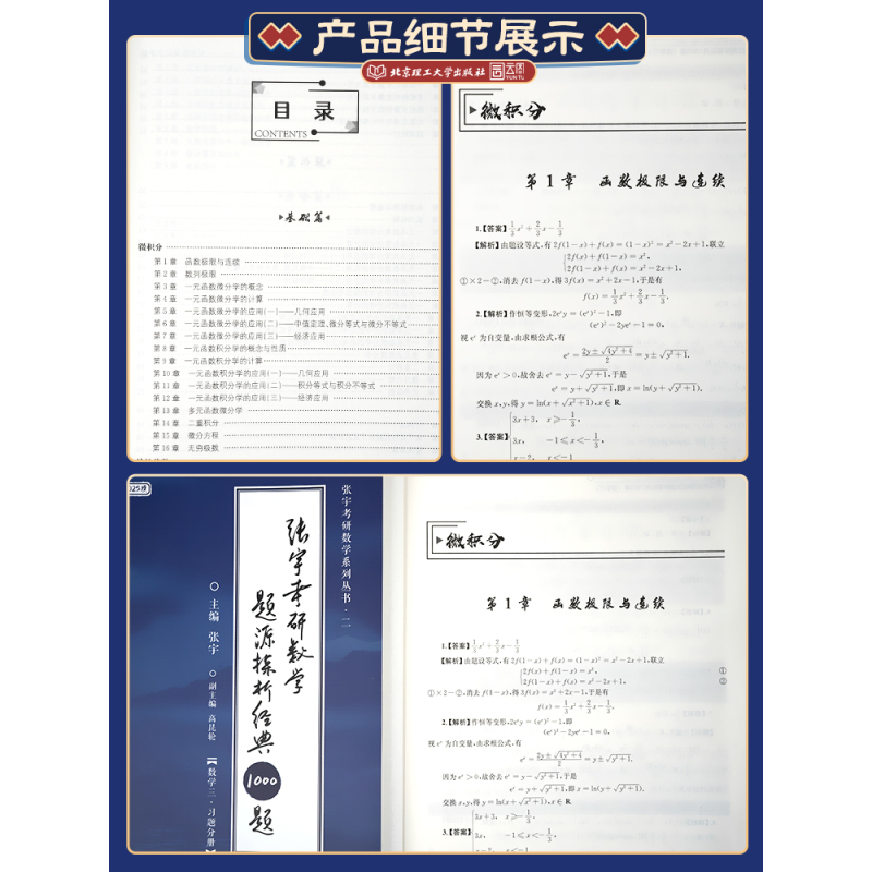 2025 数一 张宇全家桶[分批发货] [正版]店书课包张宇2025考研数学基础30讲25考研数学张宇基础300题强化3