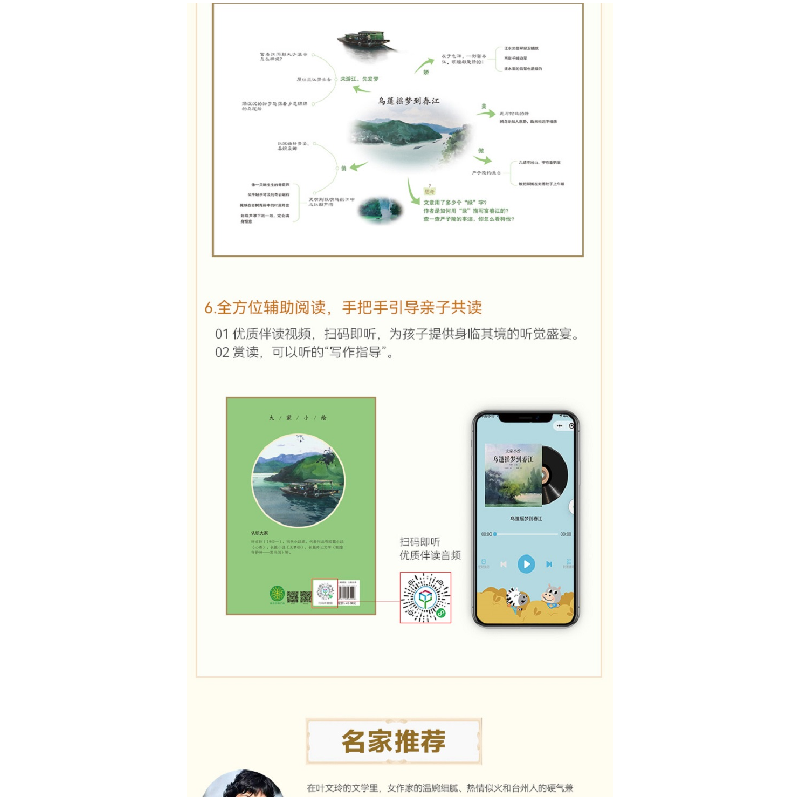 醉染图书大家小绘:苏州园林+乌篷摇梦到春江 2册9787552565560高清大图