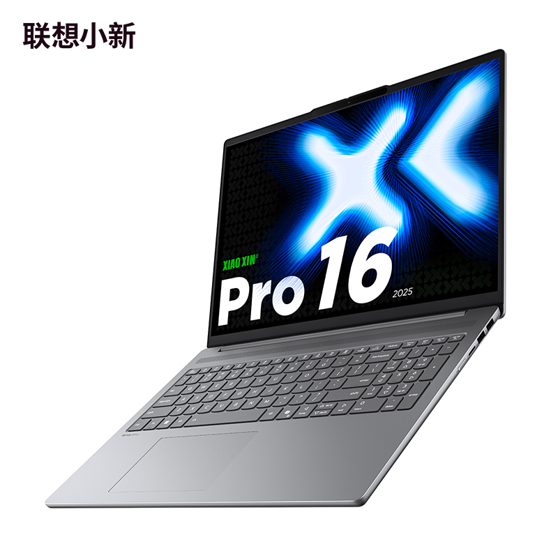 联想小新Pro16 2025款16英寸轻薄笔记本电脑(高性能标压英特尔酷睿Core5 220H 24G 1T 2.8K OLED 120Hz)