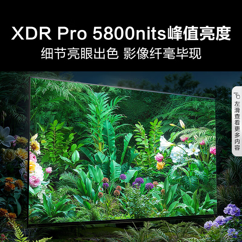 海信电视 75E8N Ultra75英寸 ULED超画质 DeepSeek AI电视 4000分区Mini LED