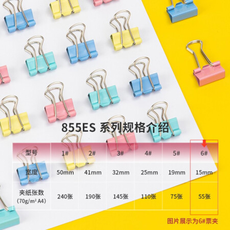 得力8556ES长尾夹票夹 6#金属燕尾夹票据夹子 办公用品 60只15mm彩色