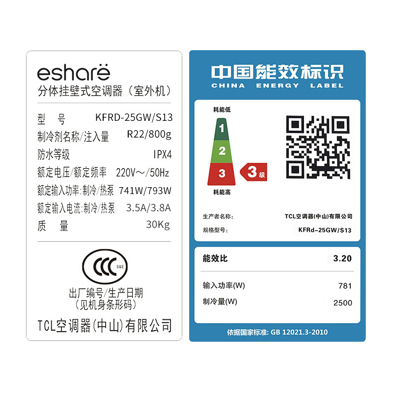 TCL空调 互联网子品牌 eshare乐华海倍KFRd-25GW/S13 正1匹 定速 冷暖 空调挂机