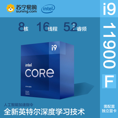 英特尔 Intel i9-11900F 8核16线程 盒装CPU处理器