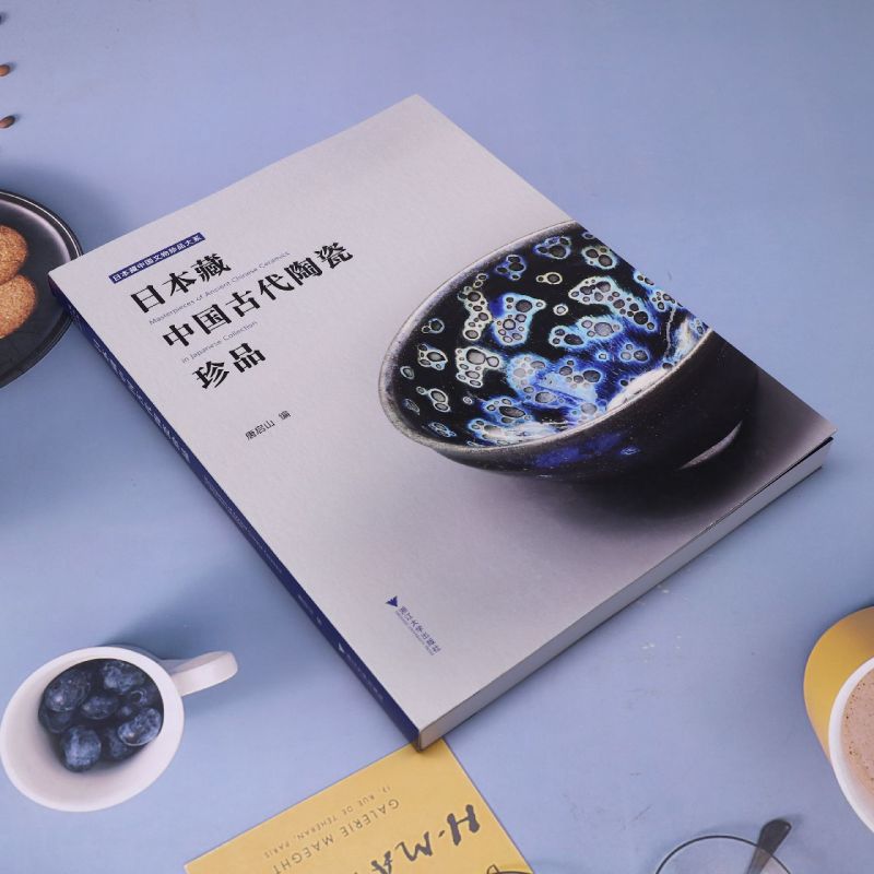 [正版]日本藏中国古代陶瓷珍品/日本藏中国文物珍品大系高清大图