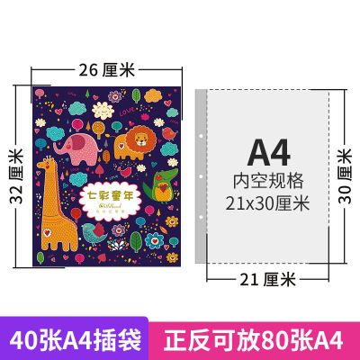 动物王国 40张A4插袋/正反可放80张 a4奖状收集册a3装放奖状证书的相册本小学生用大号8开收藏收纳册