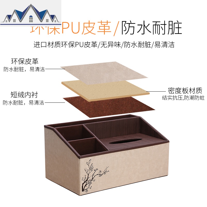 电视遥控器收纳盒杂物家居创意简约多功能家用茶几抽纸纸巾盒客厅 三维工匠高清大图