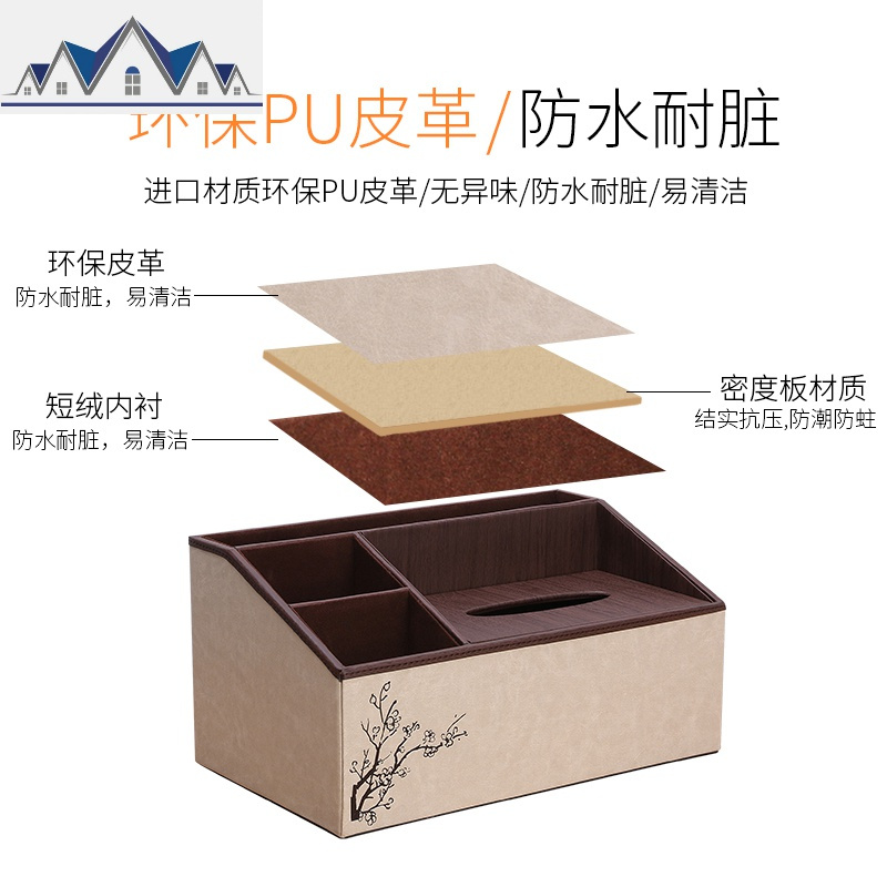 电视遥控器收纳盒杂物家居创意简约多功能家用茶几抽纸纸巾盒客厅 三维工匠