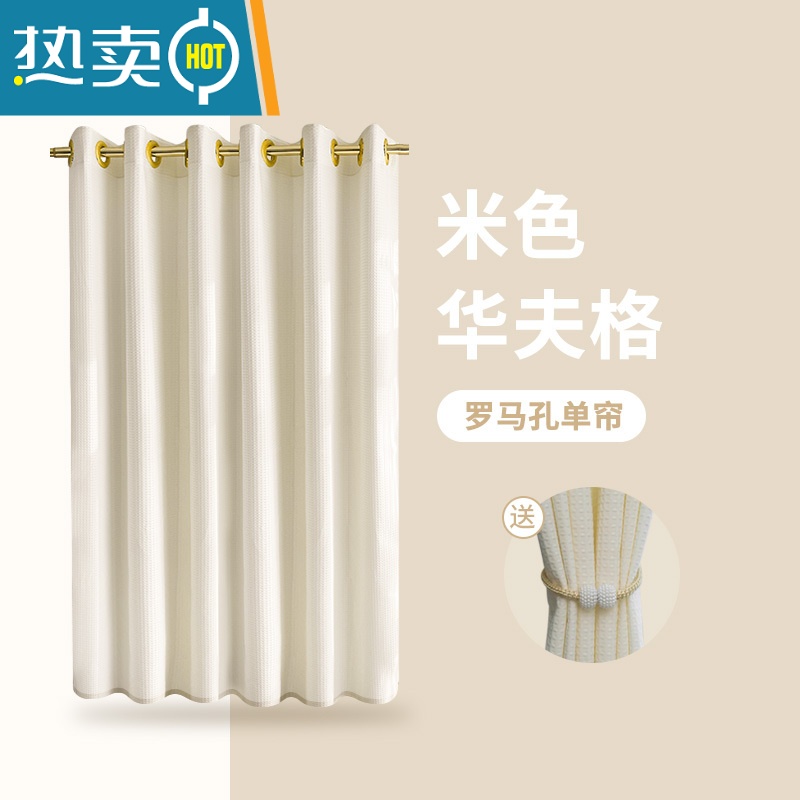 敬平大扣浴帘套装免打孔磁吸卫生间隔断帘浴室防水布挂帘窗帘 华夫格-米色单帘 适合墙100-120cm帘宽1.5*2.0m
