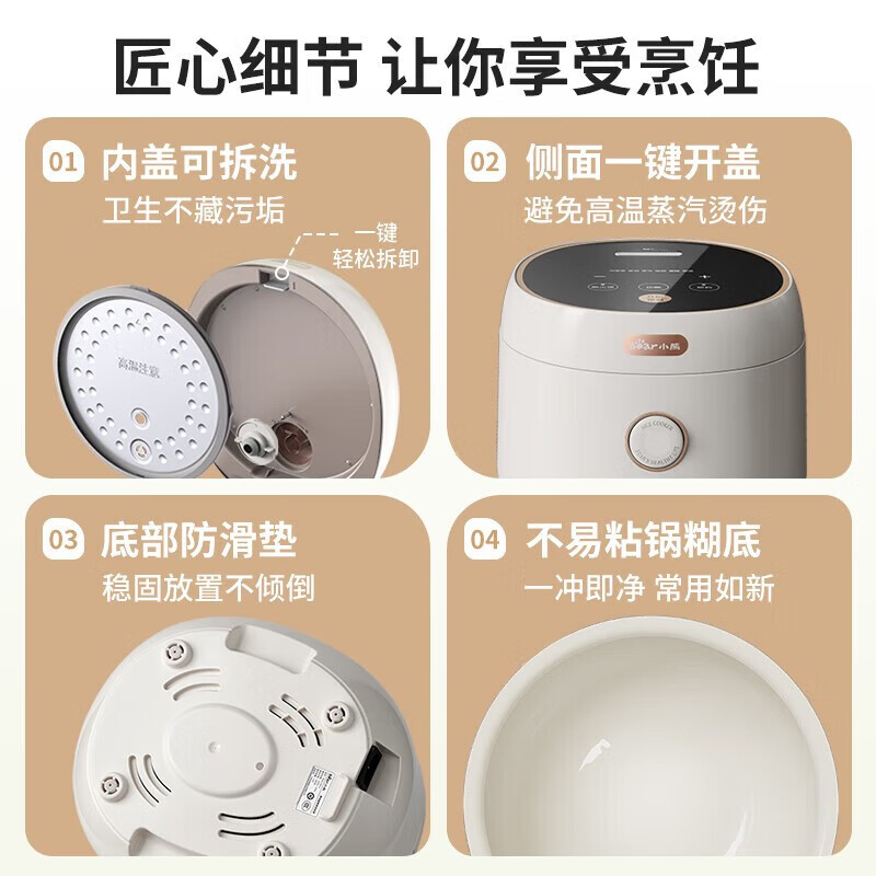 小熊电饭锅 3升底盘加热微电脑控温不粘内胆2-4人家庭热饭保温神器陶瓷油款高清大图
