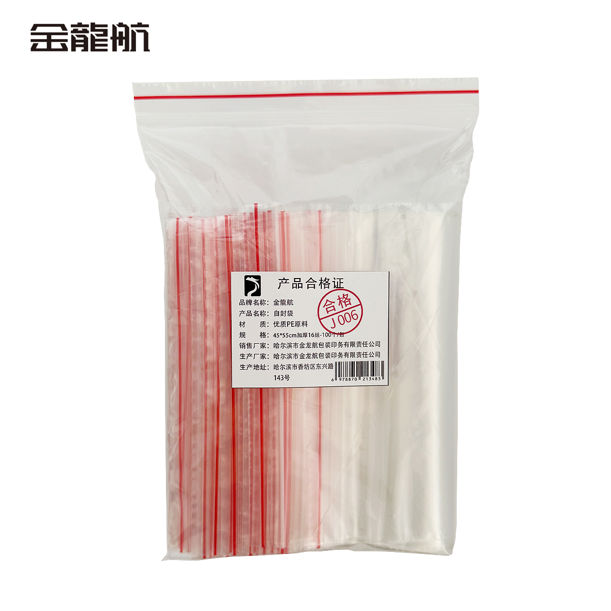 金龙航自封袋高清大图