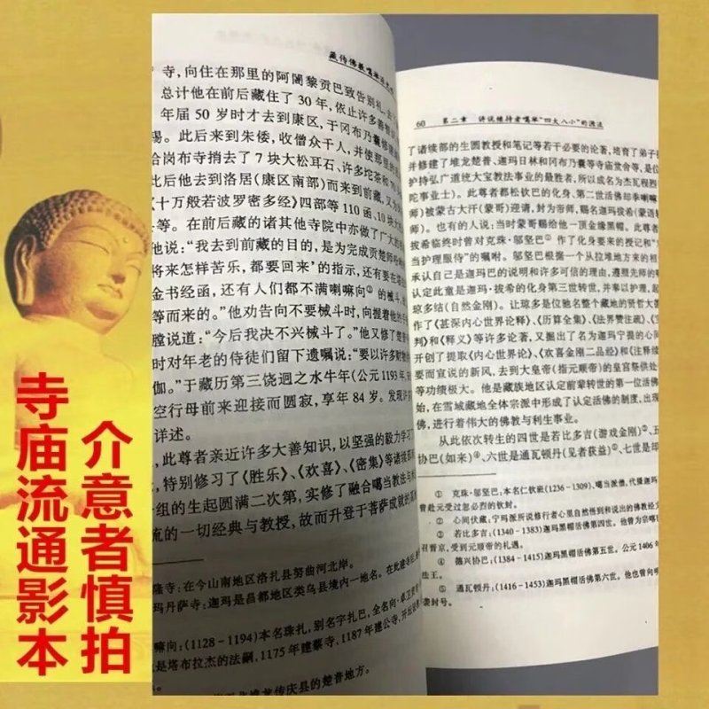 藏传佛教噶教噶举派