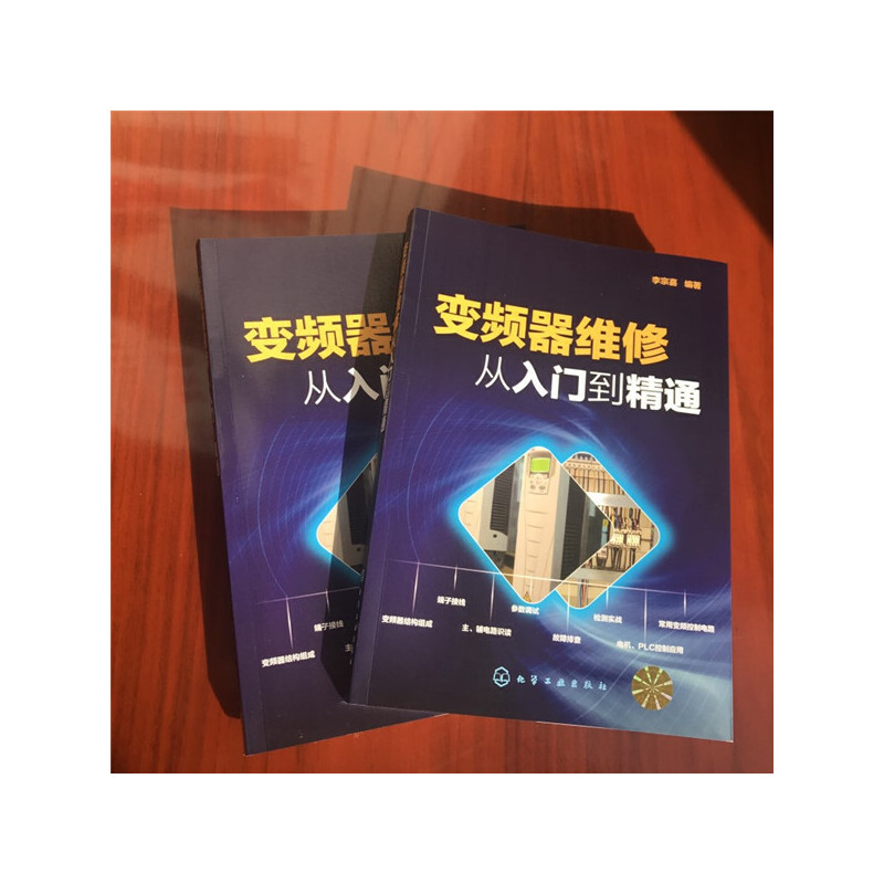 [正版]书籍变频器维修从入门到精通 零基础学 变频器应用与维修(视频讲解)高清大图