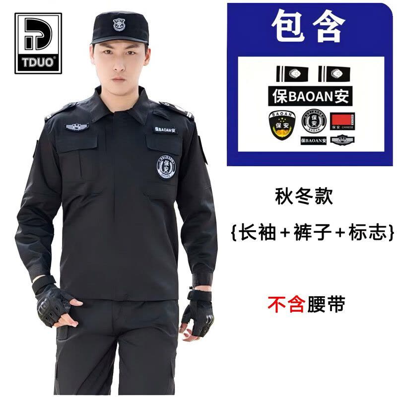 Tduo保安工作服套装长袖秋冬款加厚作训制服图片