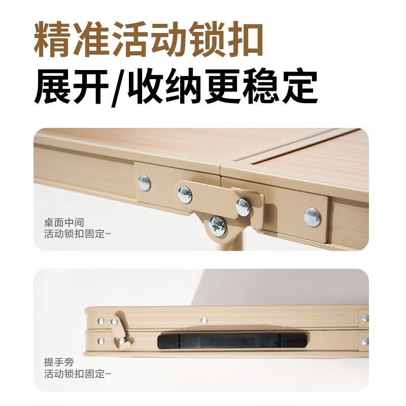 牧高笛 乐享折叠桌 户外露营便携式可调节一体式桌脚铝合金野餐桌 NX22665042乐享折叠桌L