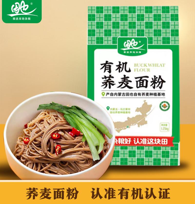 田也 内蒙古有机莜麦面粉 1.25kg袋高清大图