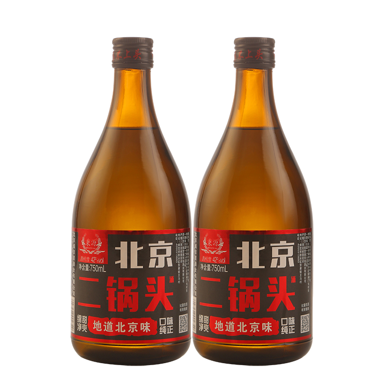 北京二锅头清香型42度一斤半白酒 纯粮固态发酵 750ml*2瓶