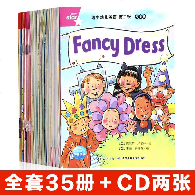 培生幼儿英语第二辑预备级全套35册[附2张英式发音CD光盘] 3-5-6岁少儿童英语阅读教材小宝宝英语启蒙故事图画书