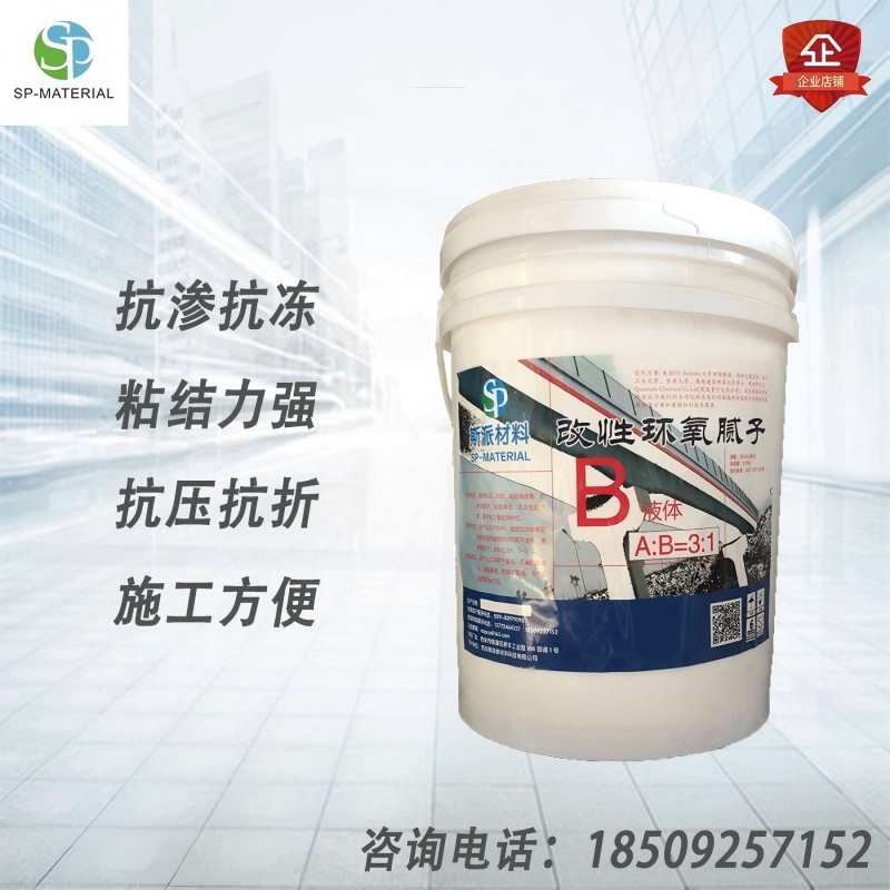 斯派材料-改性环氧腻子双组分80KG/组高清大图