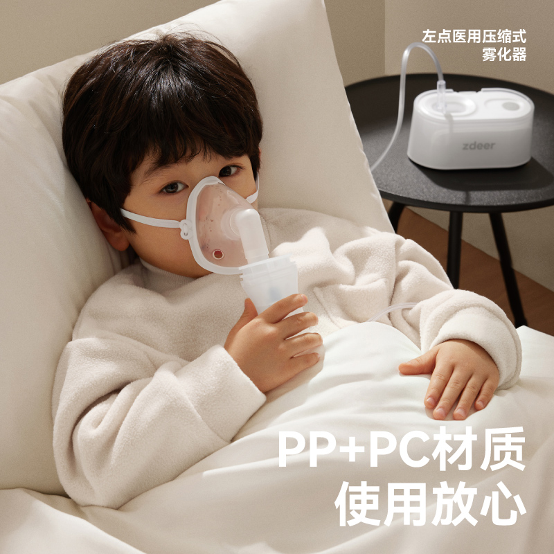 左点压缩式雾化器VP-D2