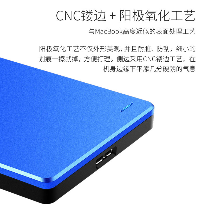 鸿合 USB3.0移动硬盘1T NEWSMY蓝色 DT 36694