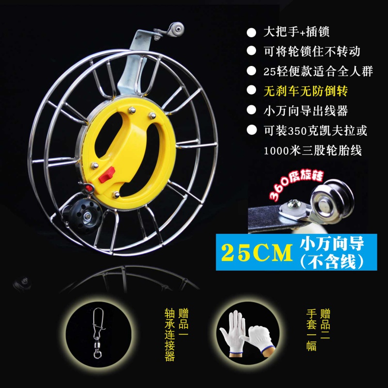 2019新款不锈钢风筝线轮手握轮成人大轴承防倒转握盘风筝轮创意 三维工匠 25cm插锁万向导(黄把)高清大图
