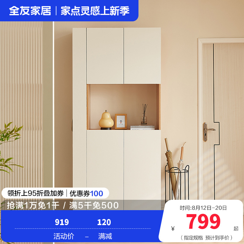 全友家居北欧风客厅入户柜多功能一体玄关柜鞋柜细致分区储物柜