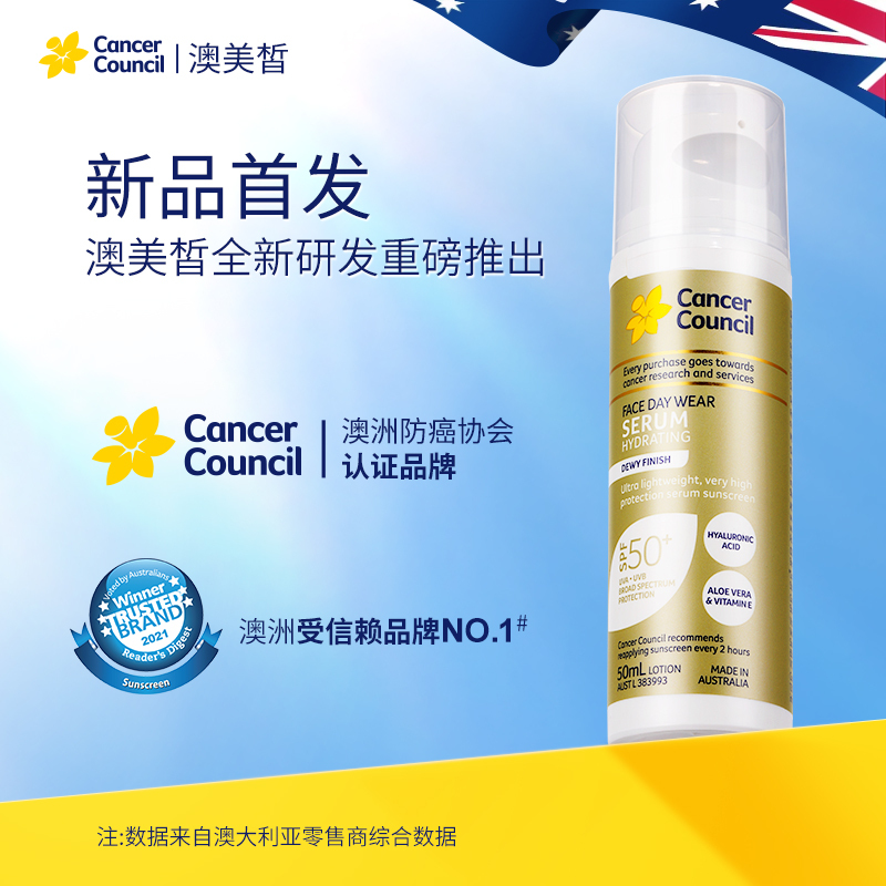 澳洲防晒Cancer Council澳洲精华防晒霜乳澳美皙玻尿酸精华防晒乳SPF50+50ml高清大图