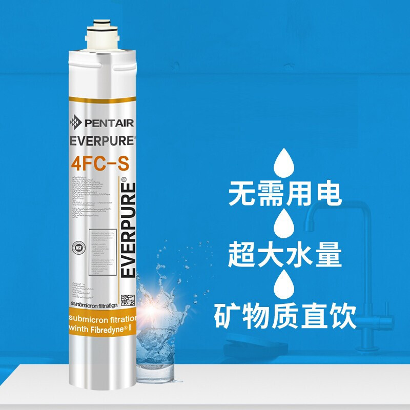 美国.爱惠浦(EVERPURE)厨下式家用直饮净水器超滤机4FC-S主滤芯 适用于奶茶店咖啡店 美国原装进口