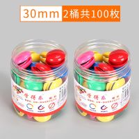 圆形彩色磁粒黑板贴小磁扣白板黑板磁铁吸贴磁力扣强磁教师用教学