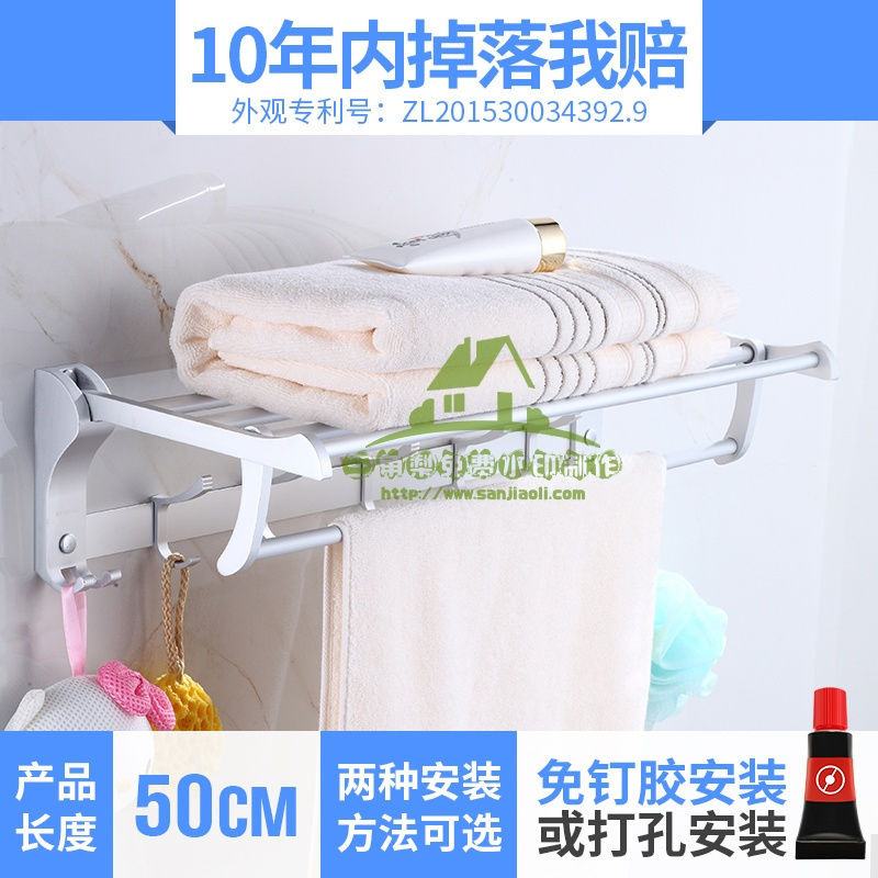 毛巾架强力免打孔活动折叠毛巾架浴巾架浴室卫生间放衣服置架收纳层架浴室置物架