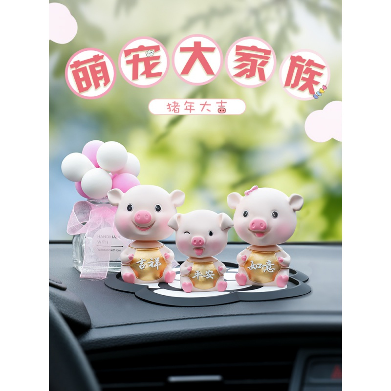 汽车摆件猪网红摇头公仔车载小摆件车上可爱创意车饰车内饰品摆件 吉祥+如意+开心果+羽毛防滑垫垫