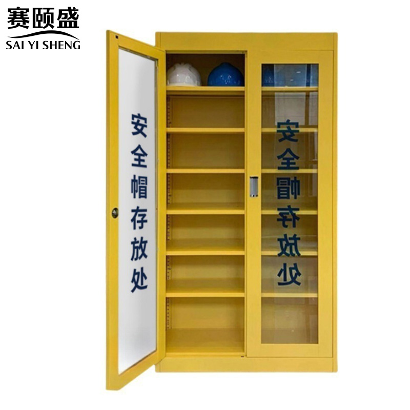 赛颐盛安全帽柜黄色900*360*1700mm台高清大图