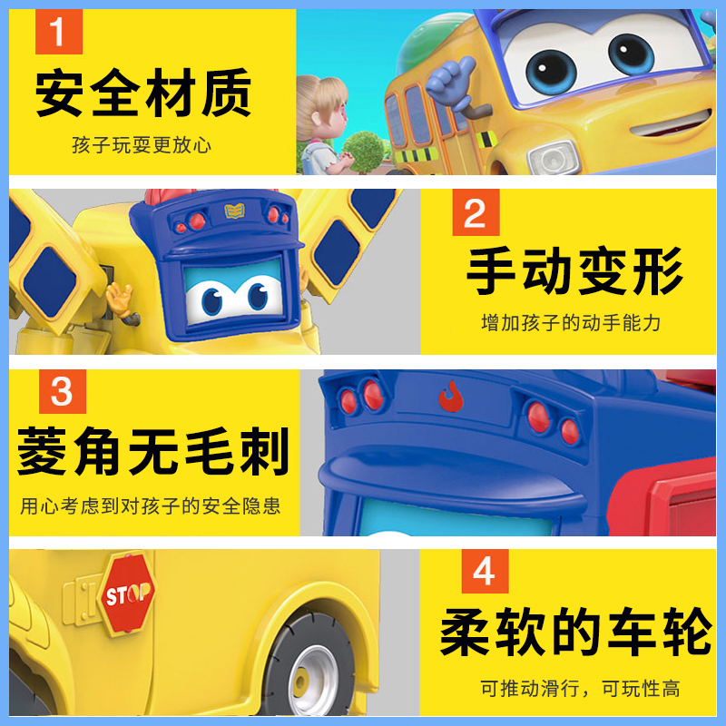 正版百变校巴儿童玩具消防车歌德六合一笑吧车长变形校车巴士套装 变形校巴车长+变形消防车队长高清大图