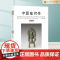 中国艺术学.第二辑