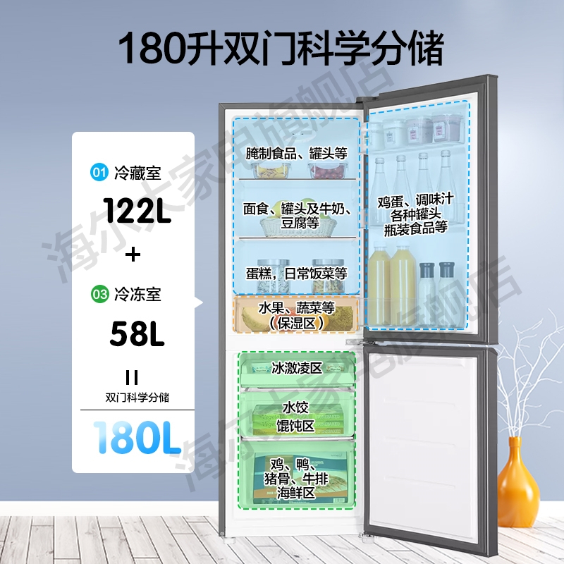 海尔(Haier)冷藏冷冻电180升两门小冰箱迷你小型家用办公室双门冰箱直冷租房宿舍双门小冰箱BCD-180TMPS