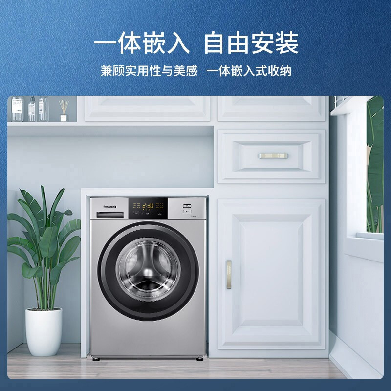 松下(Panasonic)智能滚筒洗衣机全自动10公斤 全触控智慧屏 智能自检 XQG100-E10L