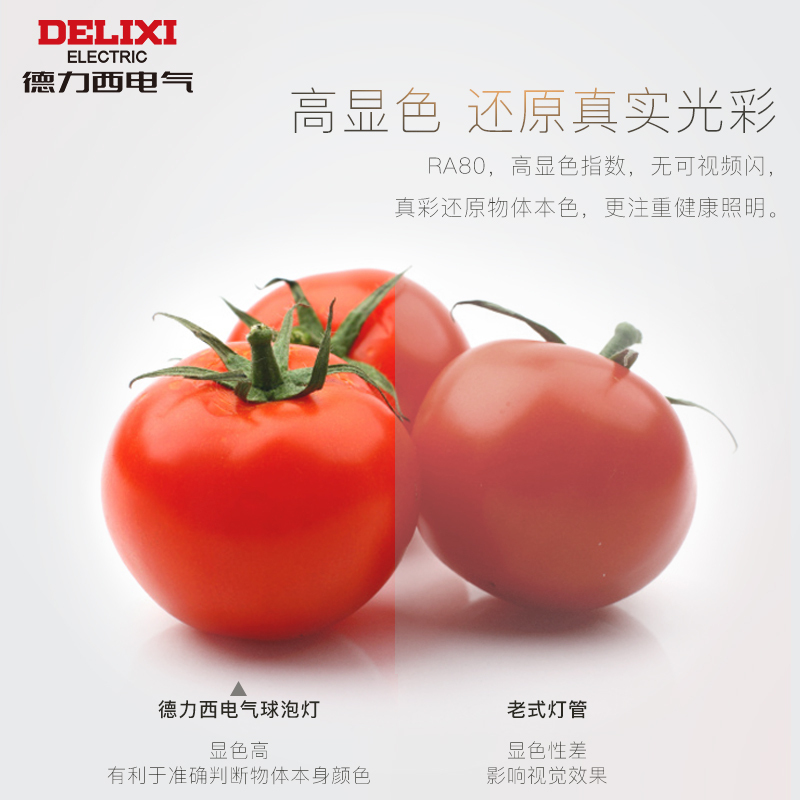 224德力西led家用节能灯泡超亮e27大螺口5瓦3W单灯商用光源球泡灯D-ML115