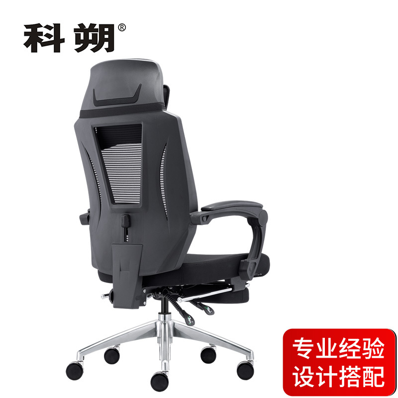 科朔 办公椅电脑椅可躺老板椅网布升降转椅午休椅KS-Q57
