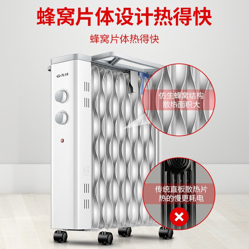 先锋 热浪油汀CY97XM-15 单个装 JH