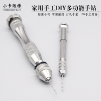 闪电客文玩工具DIY手动打孔钻手捻钻手钻钻眼打孔器电钻电动钻扩孔 深灰色 夹床【单个】抖音