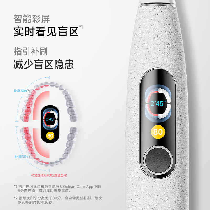 Oclean欧可林智能显示屏盲区检测声波静音触屏高档可视化电动牙刷X Pro Elite旗舰版